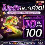 เศรษฐี369 slot
